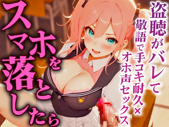 【変態JKの放課後えっち】後輩JKが先輩男子を説教してから鬼痴女責め!!!先輩のちんぽを見て中出ししてほしくなりました【エロハプニング第3弾 放課後の教室】 の表紙