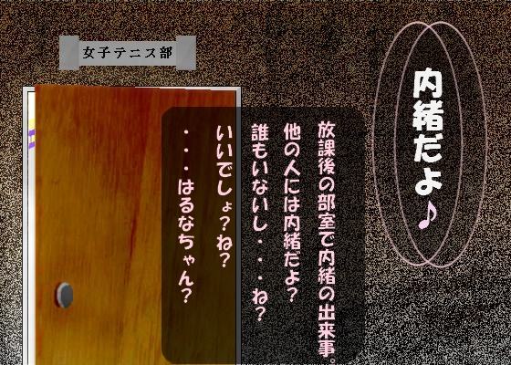 内緒だよ♪ の表紙