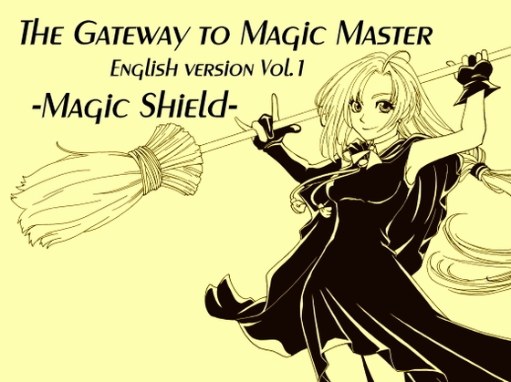 The Gateway to Magic Master English version Vol.1 -Magic Shield- の表紙