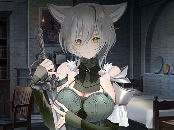 ヤンデレツンツンだけどあなたを夫にしたい獣人騎士 の表紙