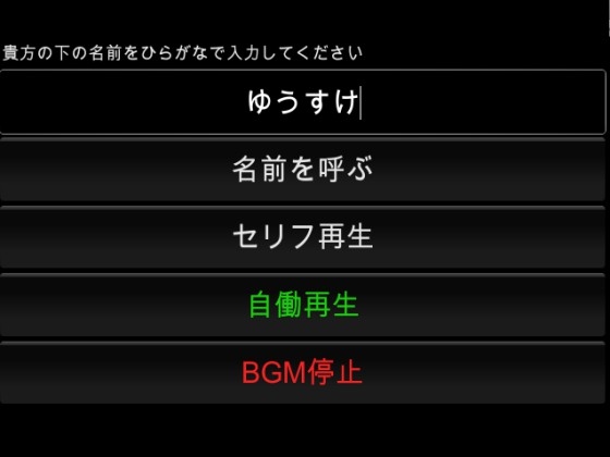 名前を呼ぶ。好きと言ってくれるソフト の表紙