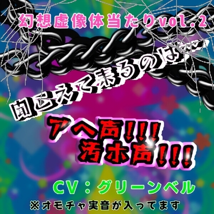 第二作『うちのメイドが今度はネット掲〇板使って快楽堕ちしてた』 の表紙