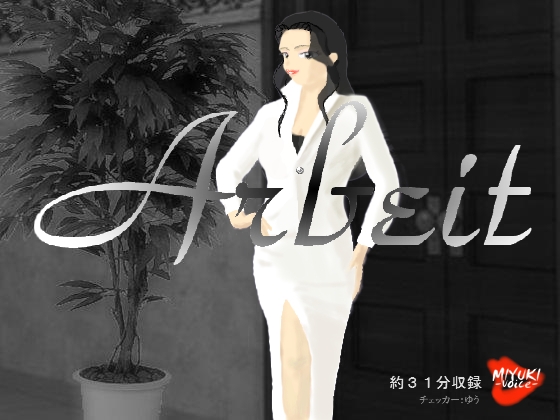 Arbeit の表紙