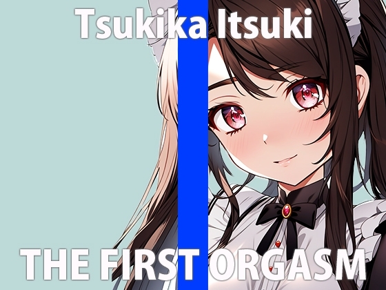 「ダメ・・・イッちゃう」気持ち良すぎて...おもちゃの事しか考えられないの... THE FIRST ORGASM【実演オナニー】【月桂 樹】 の表紙