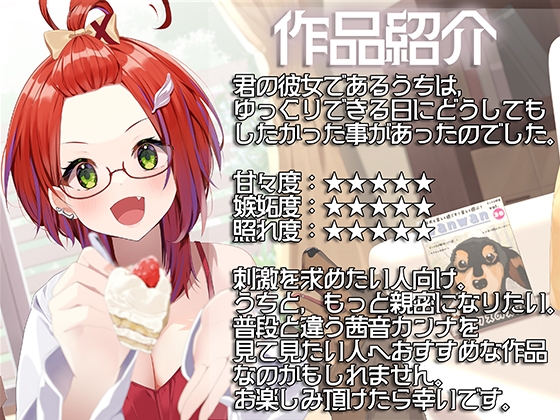 うちの犬系彼女が甘辛すぎるんだが!? の表紙