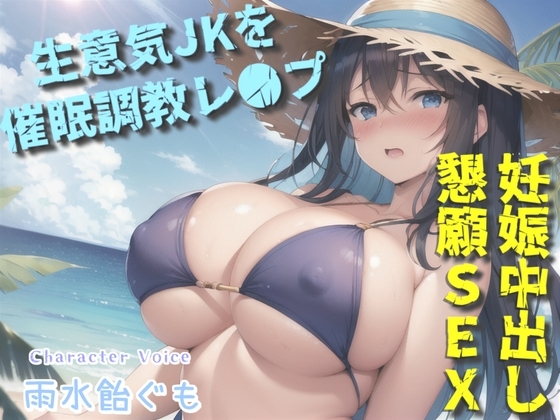 【プレミアムフォーリー】~催○アプリを使って生意気JKをレ●プする学園性活~肉便器なおまんこ奴○と化した学年一巨乳美女のチア部先輩ヒロイン の表紙