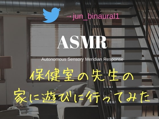保健室の先生の家に遊びに行ってみた。 の表紙