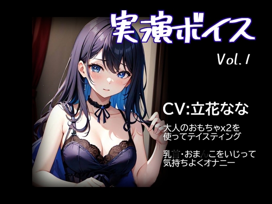 オナニー実演Vol.1 【電マとバイブ、どちらで気持ちよくなる?巨乳人妻の下の口、味くらべ】 の表紙