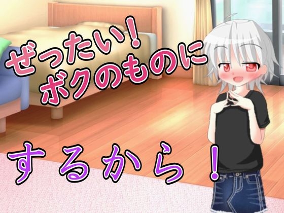 【R18男性向けASMR】ヤンデレ風な女の子に襲われ既成事実を作られた の表紙