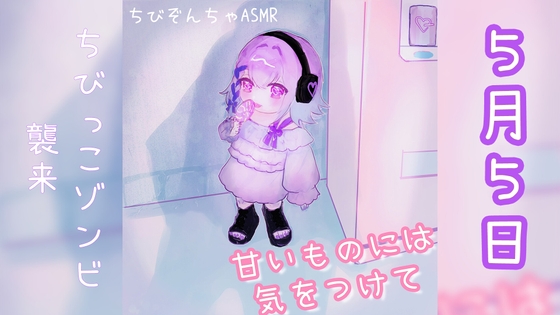 甘いものには気をつけて の表紙
