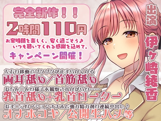 【2時間/110円】生ハメ有り!アダルトグッズ紹介チャンネル の表紙