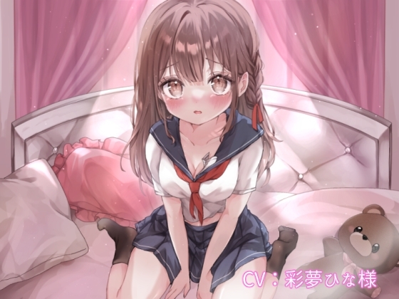 [○リおほ声満載!]家庭教師と少女 -Forbidden Love- [禁断×背徳] の表紙