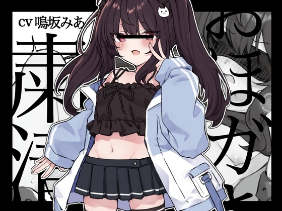 おほガキ<粛清> 生意気なマゾガキをアクメ椅子に縛り付けて絶頂処刑してみました♪【アクメ・エクス・マキナ】 の表紙