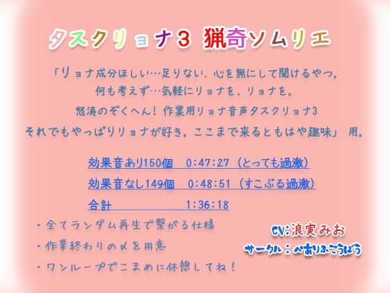 タスクリョナ3 猟奇ソムリエ の表紙