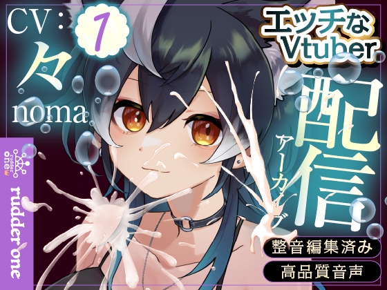 【連動】まったりえっち【ゆるおしがま】配信アーカイブ の表紙