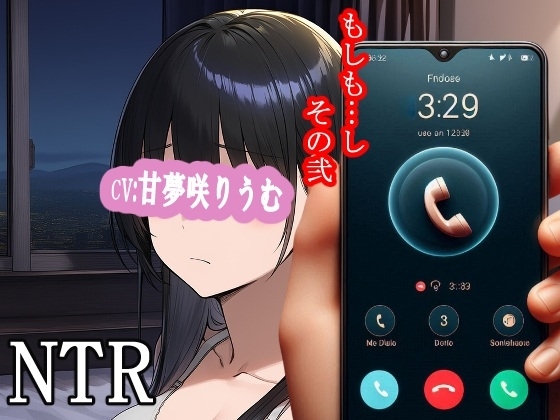 もしも…し-その弐 の表紙