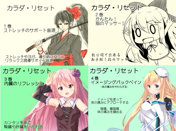 カラダリセット ゲンキパック01(カラダリセット1～4巻まとめパック) の表紙