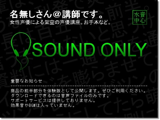 #03 演技の例「丁寧口調が抜けない後輩による罵倒」 の表紙