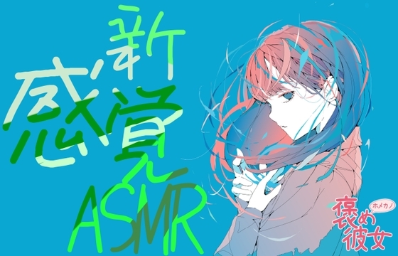 【オノマトペASMR】ぱちぱちしゅわしゅわと両耳からぞわぞわする声で囁きをお楽しみあれ【バイノーラル録音】 の表紙