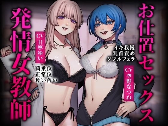 テストが悪かった生徒に、お仕置き寸止めセックス の表紙