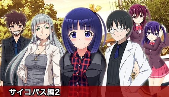 ドキドキ★病んでミック ボイス、プロフィール集_サイコパス編2 の表紙