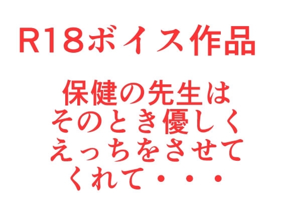 保健の先生は、えっちな生徒のザー汁と乳首舐めで思いっきり昇天、そんな秘密のえっちなくちおま保健体育♪ の表紙