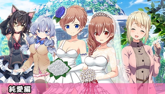 ドキドキ★病んでミック ボイス、プロフィール集_純愛編 の表紙
