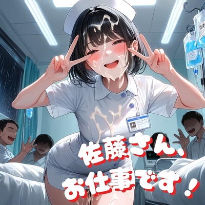 佐藤さん、お仕事です！ の表紙