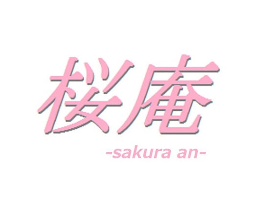チ○コの生えた姉に犯されてしまった の表紙