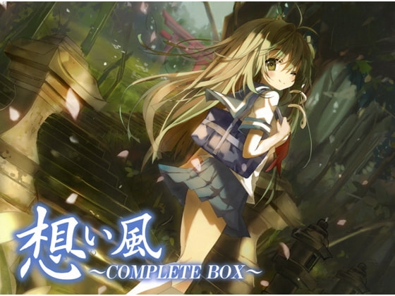 想い風 ～COMPLETE BOX～ の表紙