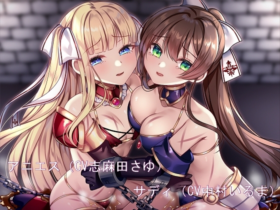 被虐のアンテノーラ の表紙