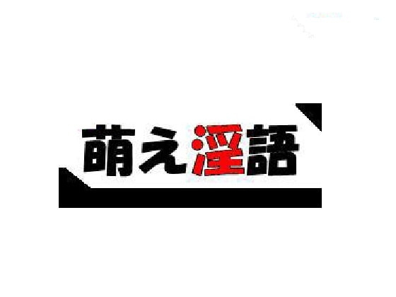 萌え淫語!おとなしめの文学少女が図書館でアナル3P淫語エロ小説をオカズにがに股マンズリ の表紙