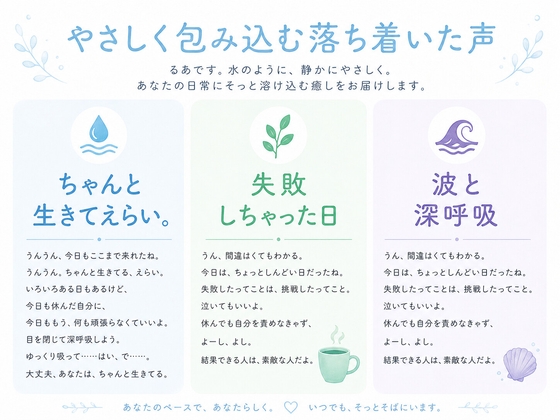 やさしく包み込む落ち着いた声。 の表紙