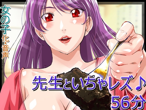 家庭教師ユリのチョコレートTS催○ の表紙