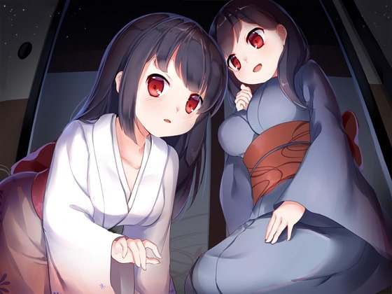 【バイノーラル】ふたおにゃこ～親の居ぬ間の逆夜○いおままごと の表紙