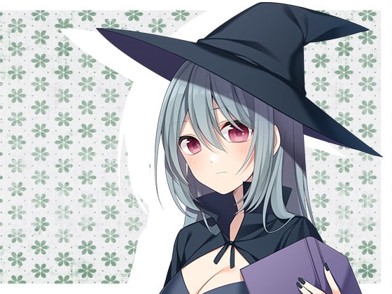 (続)魔女の吐息で安眠を の表紙