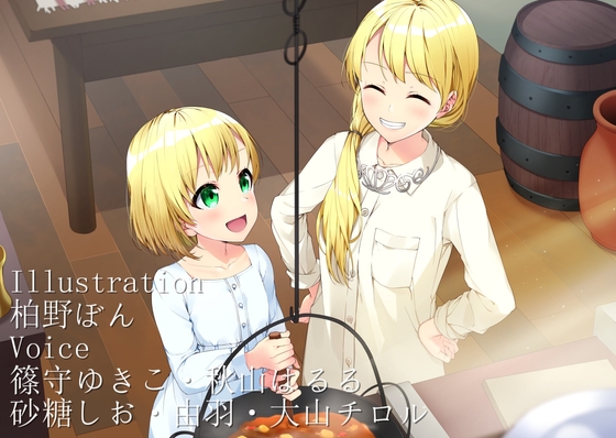 Story.3 傾国の白雪姫・中編 白雪親愛群像舞台 の表紙