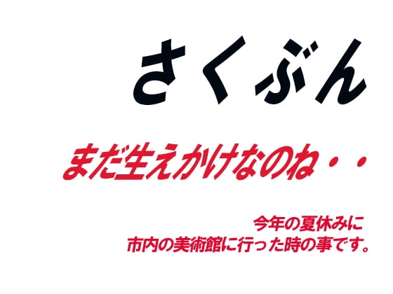 さくぶん の表紙