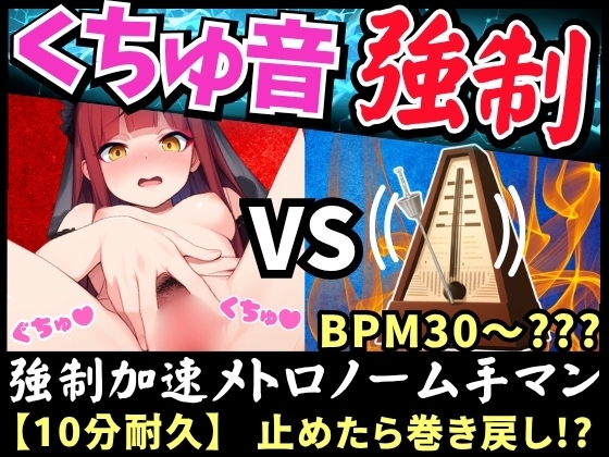 【実演くちゅ音×逆オナサポ!?】Eカップ同人声優が鬼畜オナニーに挑戦！?高速ぐぽぐぽで情けないおもらし&下品低音オホ声「せっくすしてるみたい…っ！」【立花百合】 の表紙