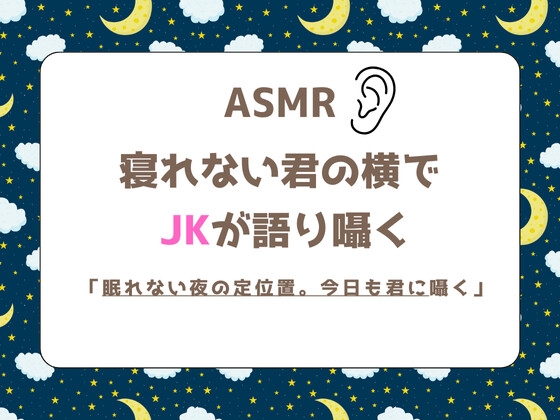眠れない夜の定位置。今日も君にささやく(日本史:織田信長編) の表紙