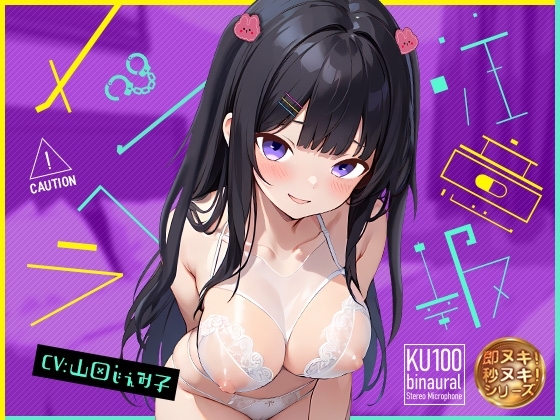 メンヘラ注意報～出会い系アプリでマッチングした彼女に執着依存セックスされました～【KU100】 の表紙