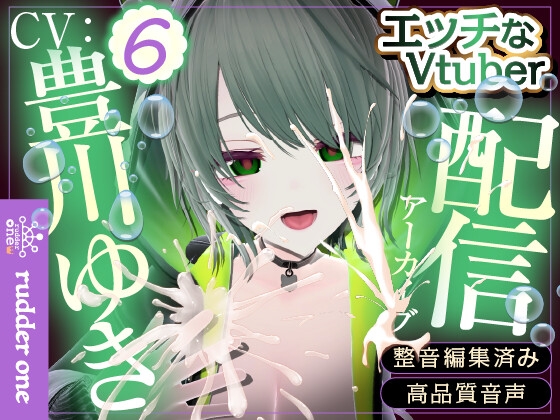 視聴予約の分だけ〇〇する配信♡※配信アーカイブ の表紙