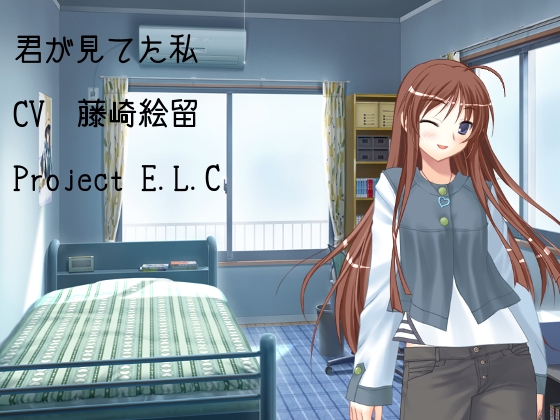 【耳かき】君が見てた私【癒やし】 の表紙
