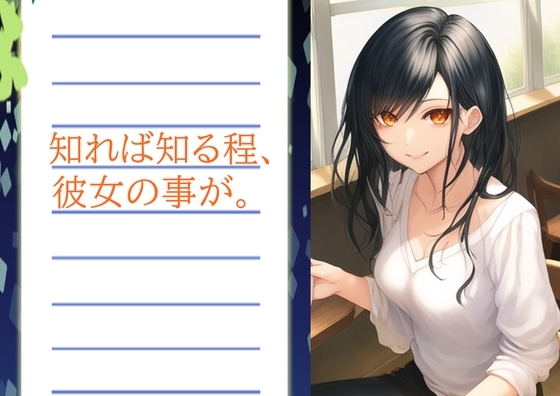 妻の「元カノ」が語る、旦那でも知らなかった彼女の一面11 の表紙