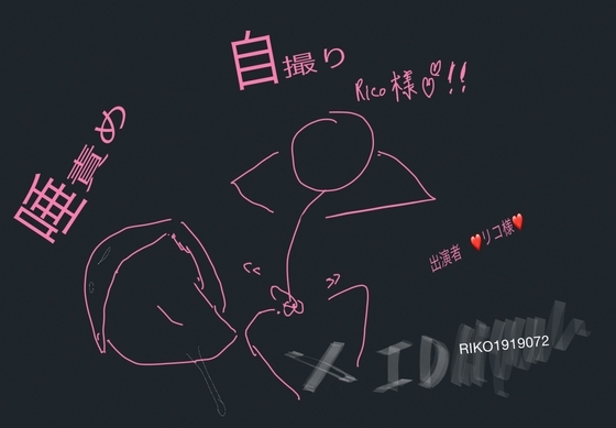 【実演】リコ様のDM調教 の表紙