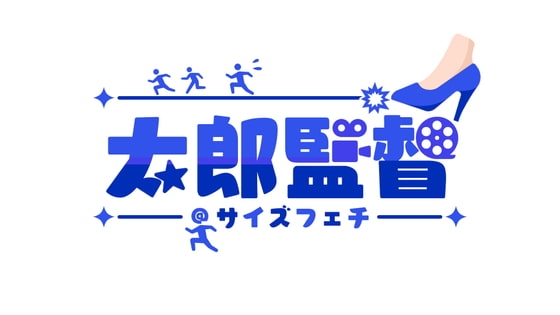 巨人族お嬢様【麗華】の日常 の表紙