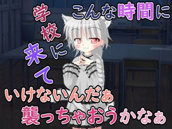 【R18男性向けおほ声ASMR】深夜の学校に入ったら襲われた の表紙