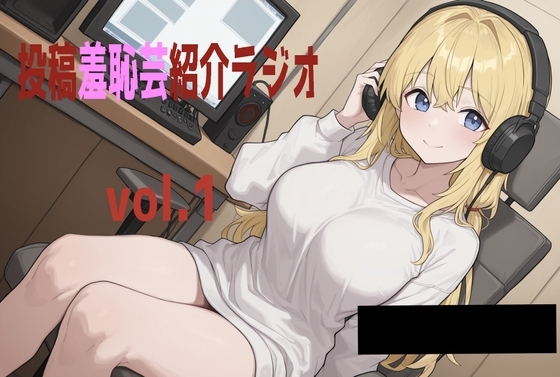 ローラの羞恥芸紹介ラジオvol.1 の表紙
