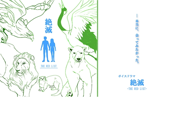 絶滅 の表紙