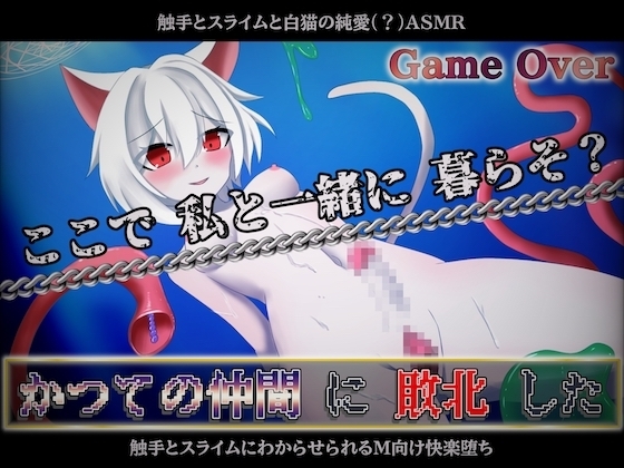 【GAME OVER】かつての仲間に敗北した の表紙